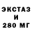Экстази круглые TheAdrianPlay