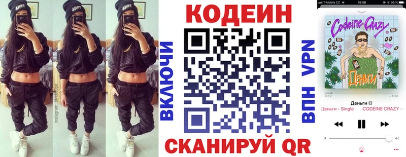 Кодеин Purple Drank  наркотики  Бобров 