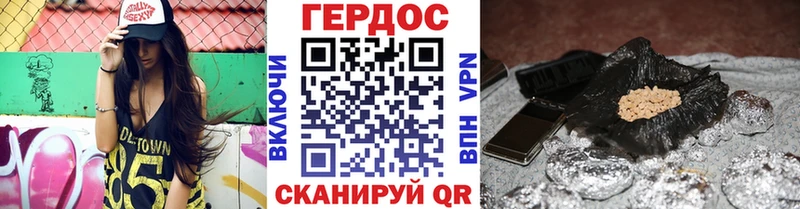 ГЕРОИН хмурый  Бобров 