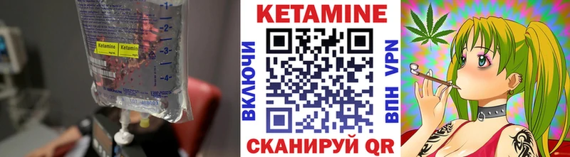 КЕТАМИН ketamine  Бобров 
