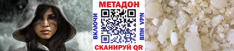 Метадон кристалл  Бобров 